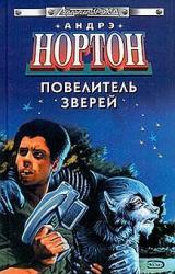 Книга Повелитель грома [Бог грома]